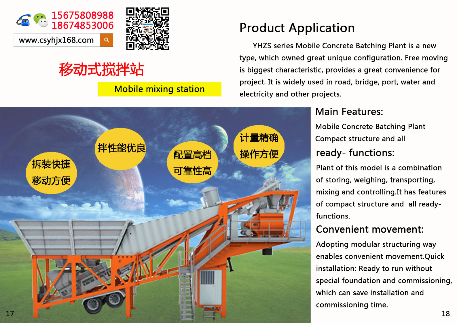 Mobile mixing station；Automatic loading mixer truck