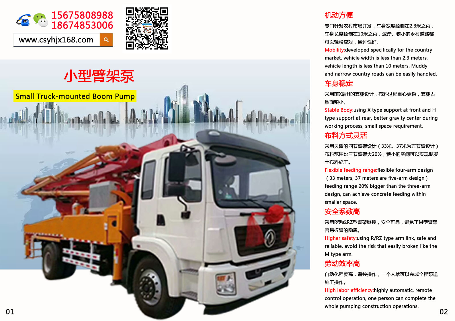 Small concrete pump truck；Stirring pump