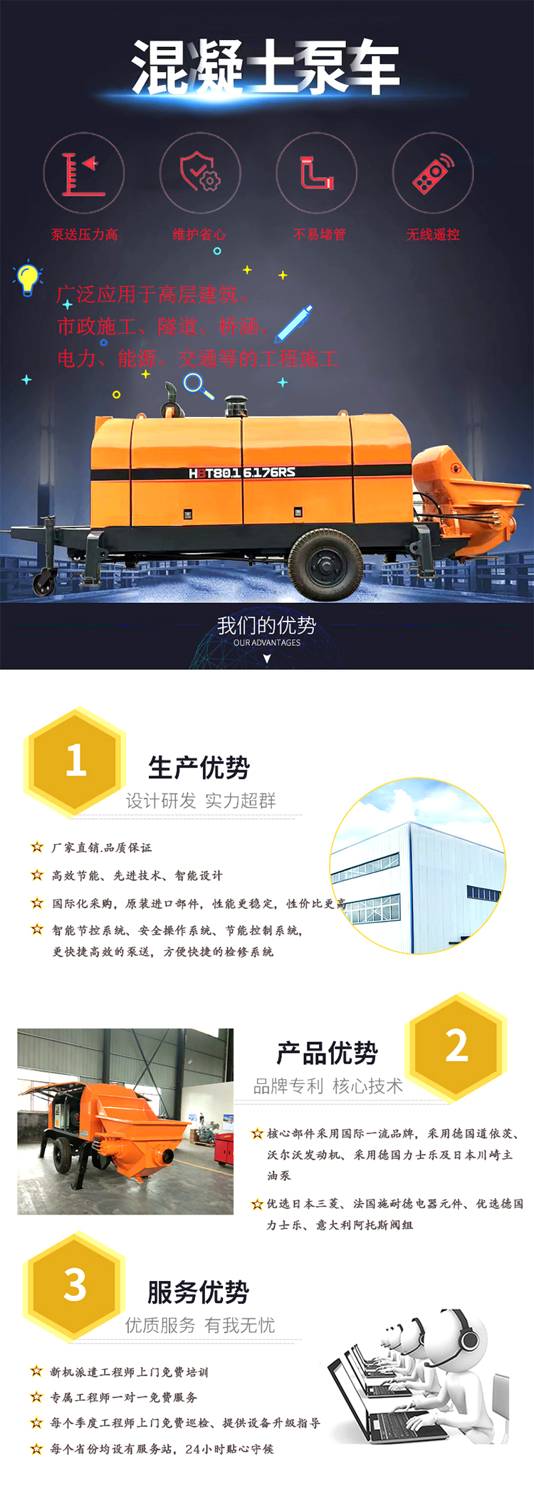 柴油拖泵、電機(jī)拖泵、拖泵、強(qiáng)制式拖泵、隧道拖泵、細(xì)石混凝土泵、砂漿泵、碎石泵、地泵