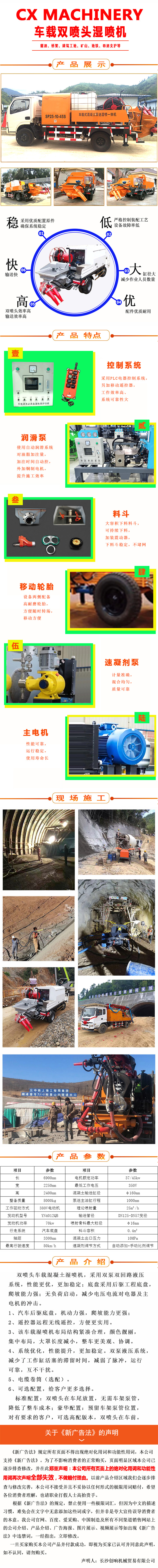 濕噴機、濕噴機機械手、機械手、濕噴機械手