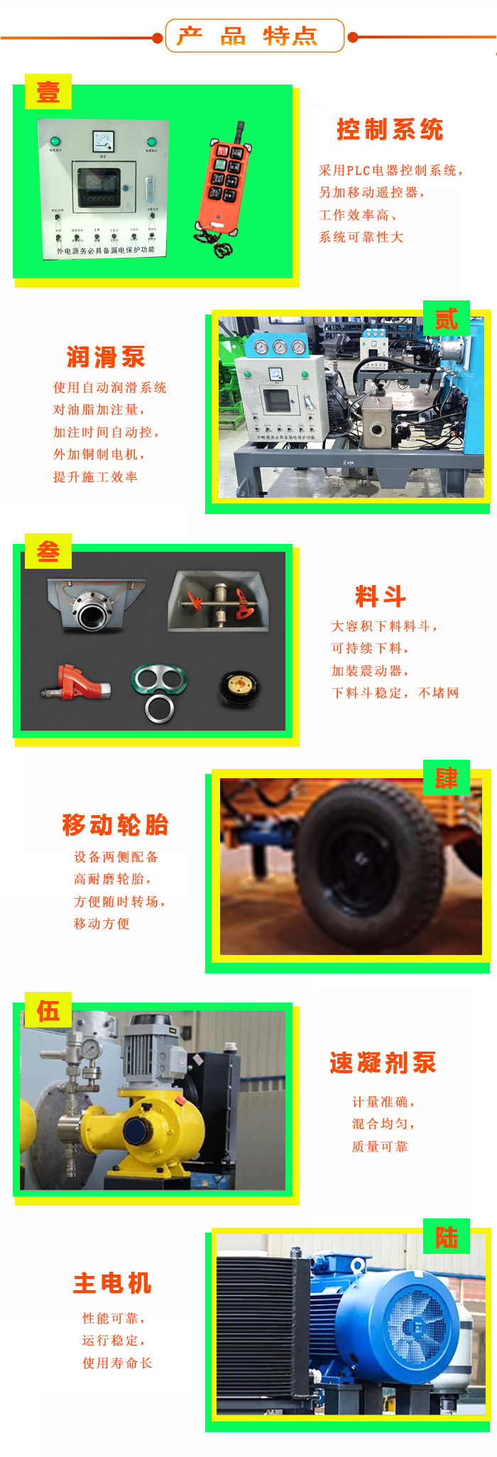 濕噴機、濕噴機機械手、機械手、濕噴機械手