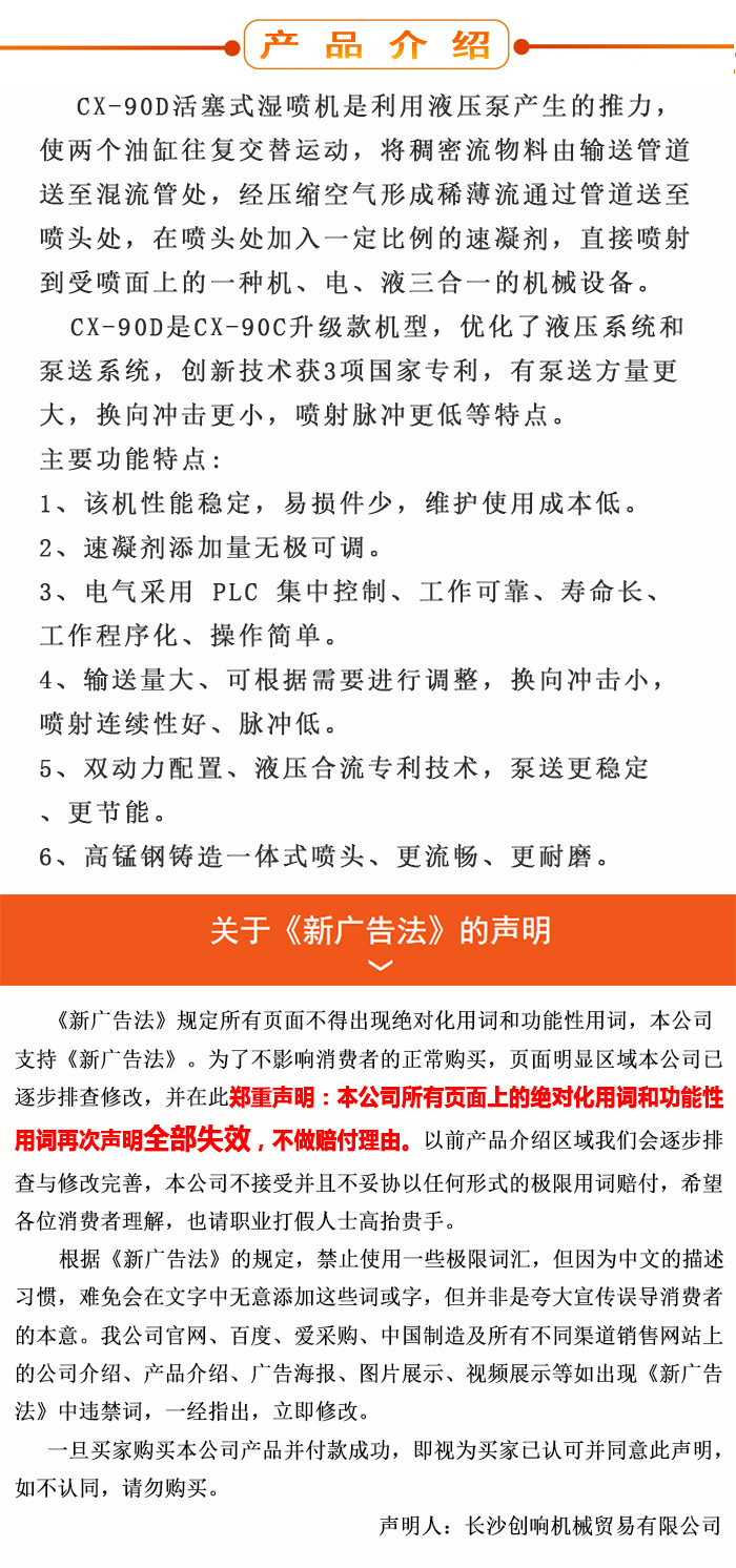 濕噴機、濕噴機機械手、機械手、濕噴機械手