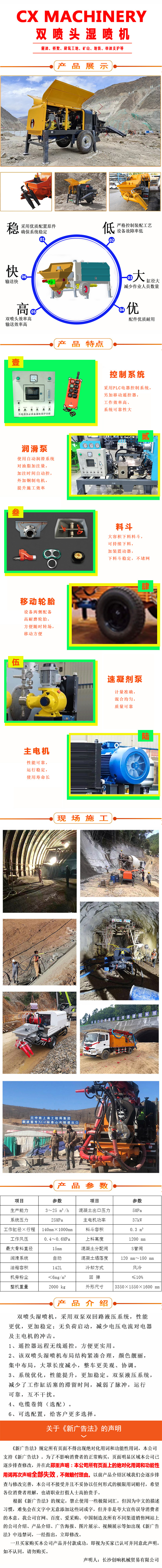 濕噴機(jī)、濕噴機(jī)機(jī)械手、機(jī)械手、濕噴機(jī)械手